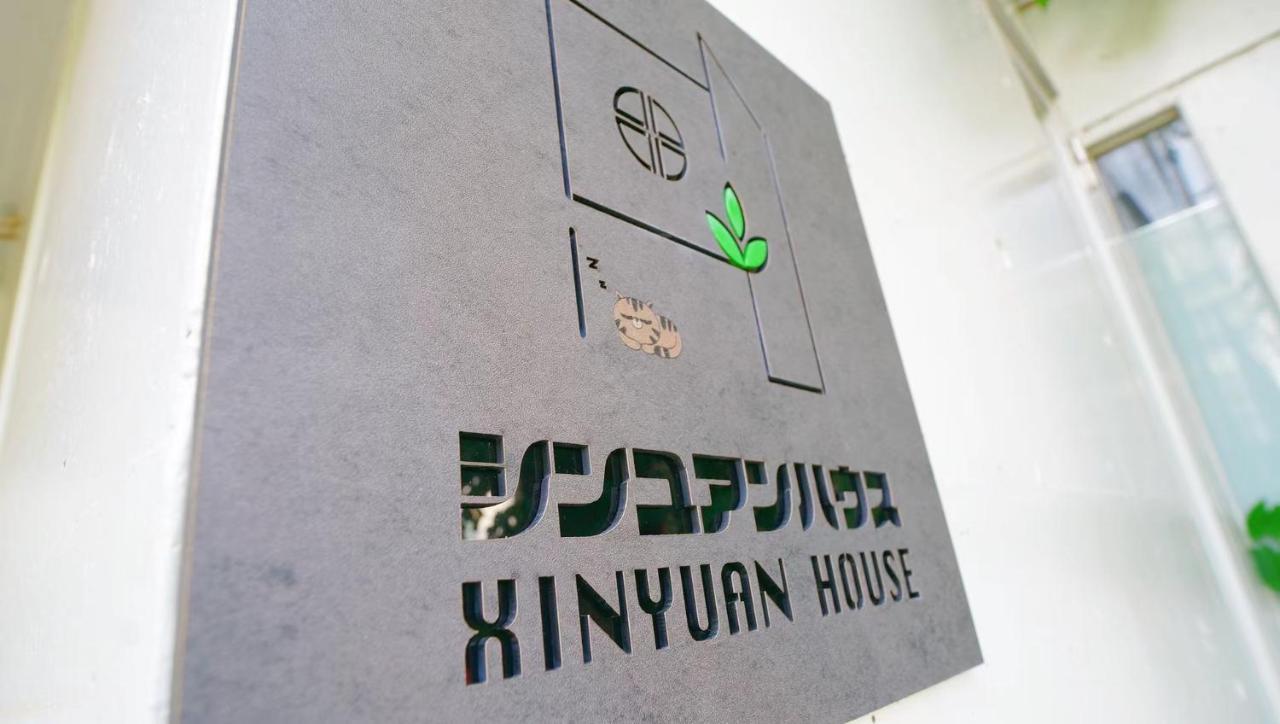 Xinyuan House Daire Tokyo Dış mekan fotoğraf